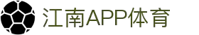江南·体育(JiangNan)官方网站_JiangNanSPORTS
